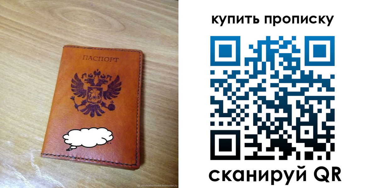 прописка ребенка в Апшеронске