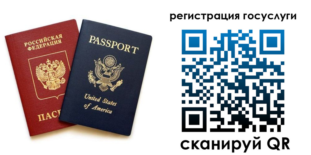 прописка паспорт в Апшеронске